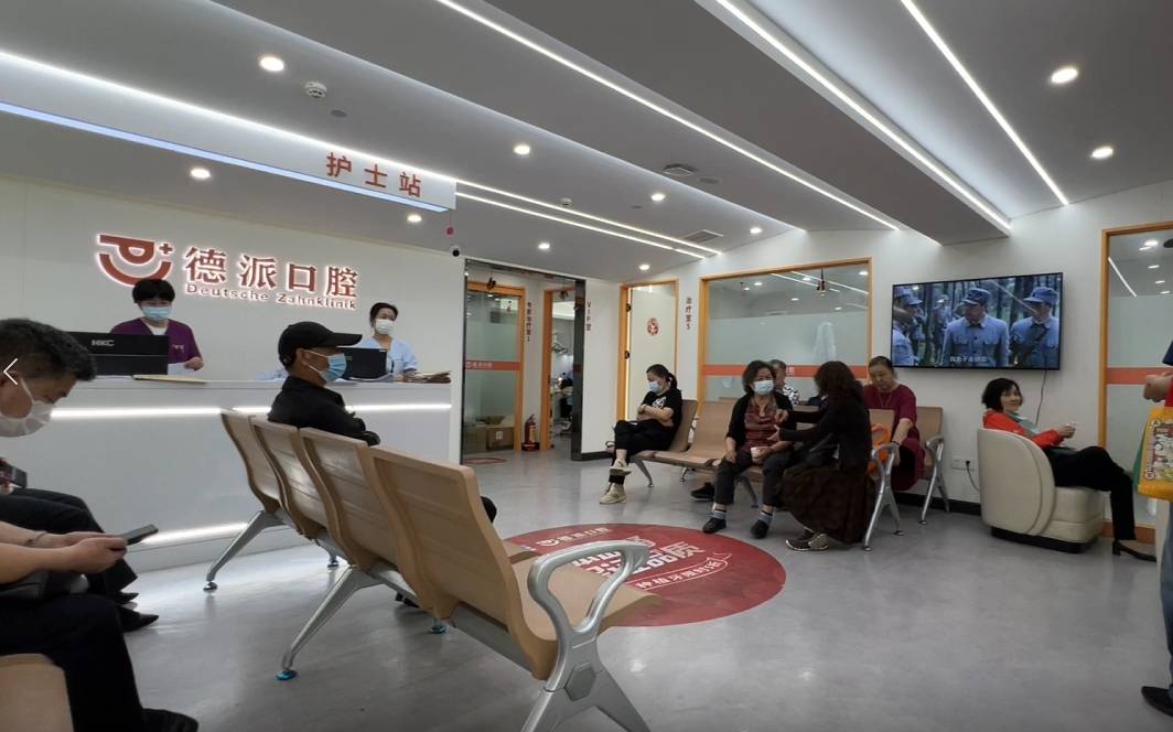 德派口腔徐东店 - 候诊区